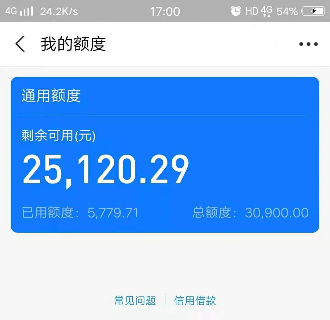 刷单花呗能找企业代付吗
