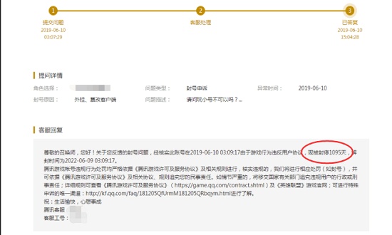 代练刷成就和胜率会被封号吗