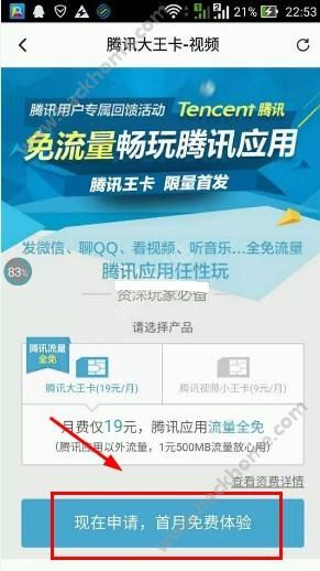 卡盟能否购买大王卡