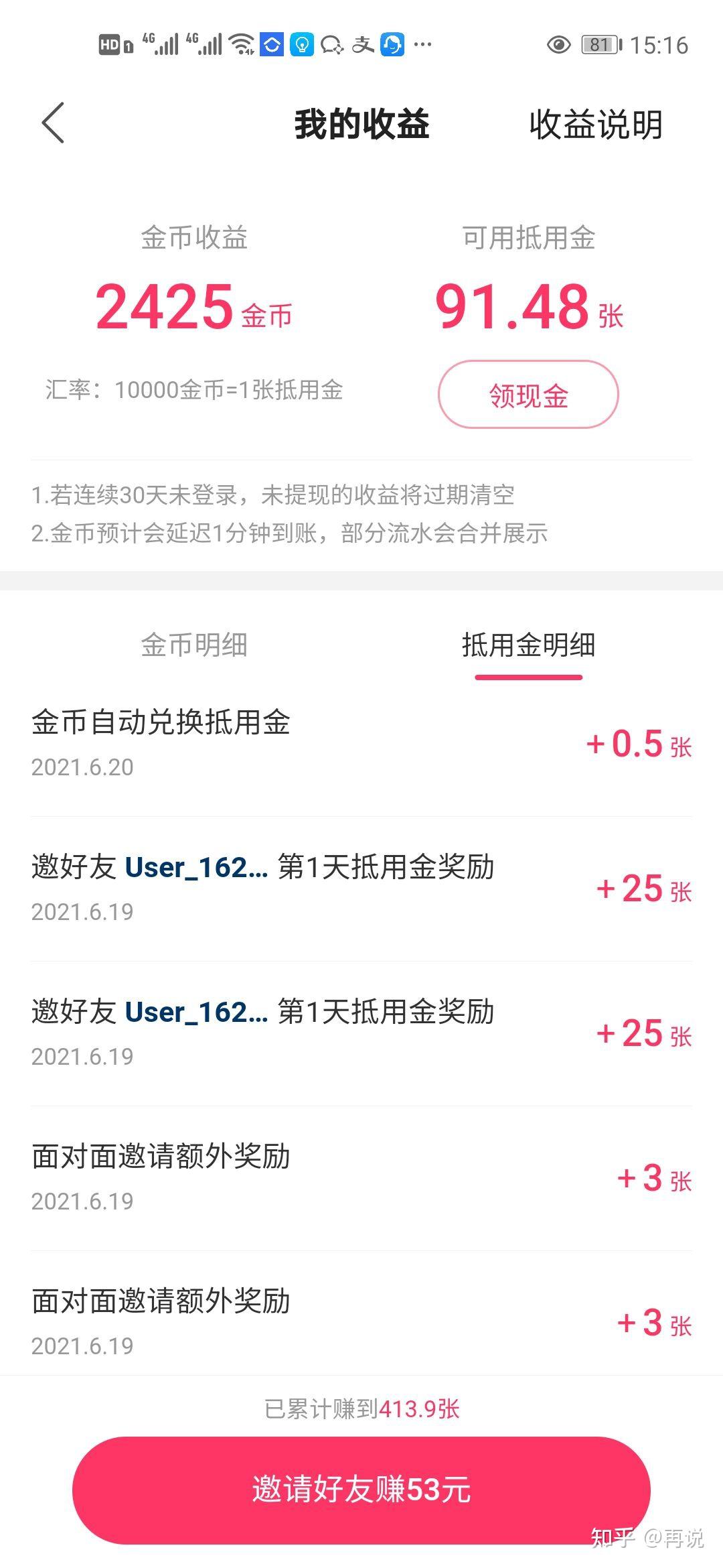 免费刷快手卡盟官网真的存在吗