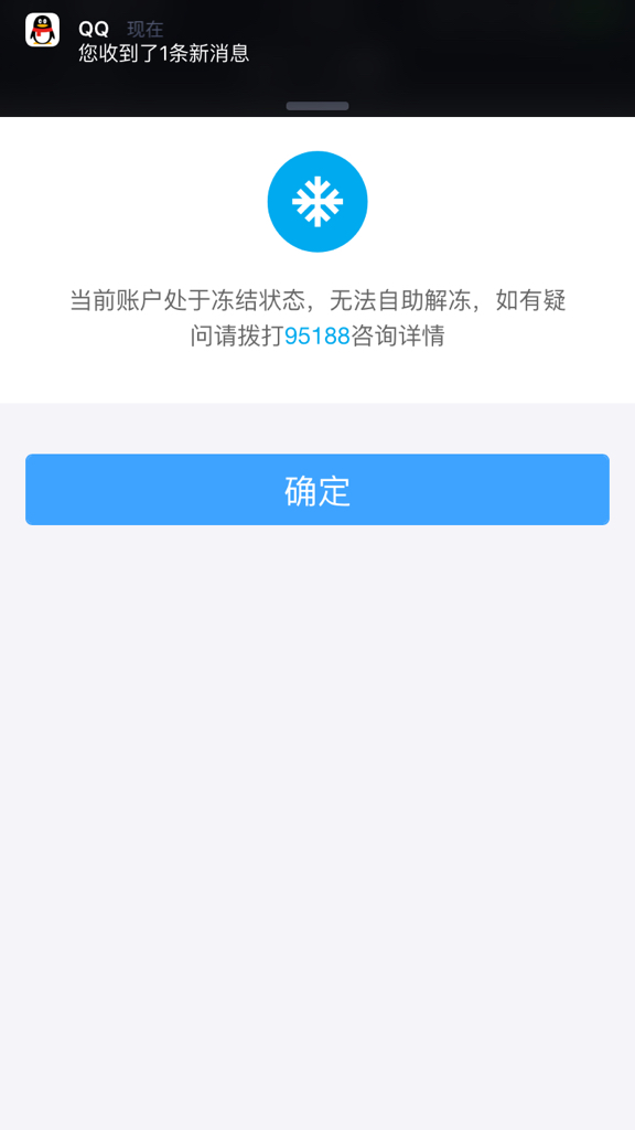 卡盟钻冻结如何解冻