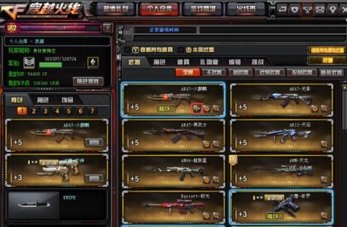 卡盟CF抽奖皮肤如何领取