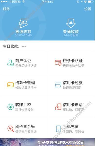 刷代付银行卡截码安全可靠吗