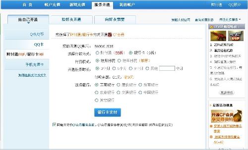 卡盟能否充值CF会员
