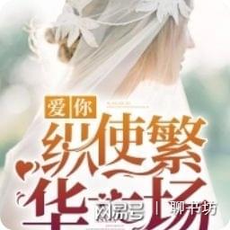 南小笙和南笙云代刷服务靠谱吗