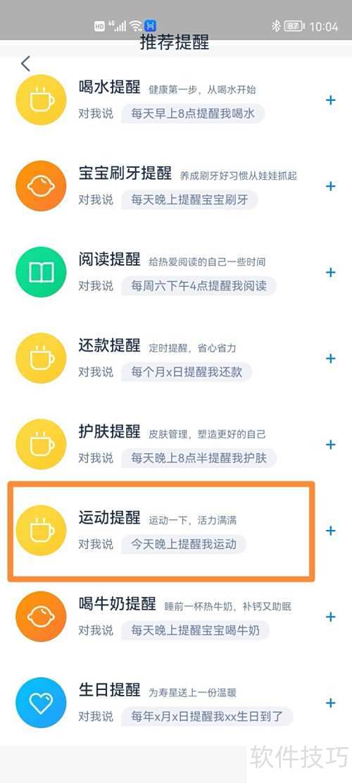 代刷网课会被发现并提醒吗