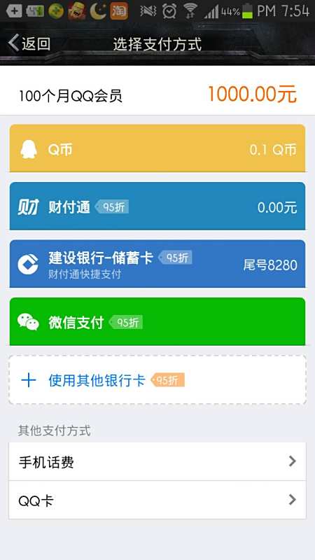 卡盟扣币充Q币可靠吗