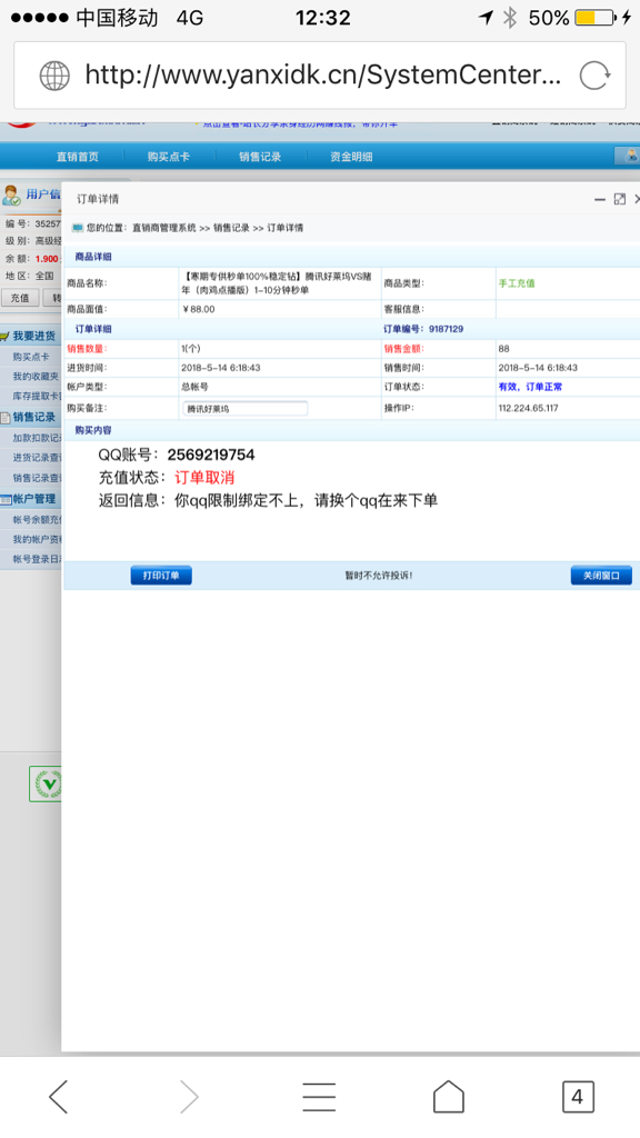 卡盟订单是什么意思