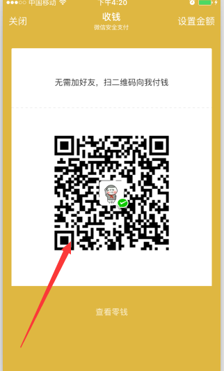 刷手能否更改代付二维码
