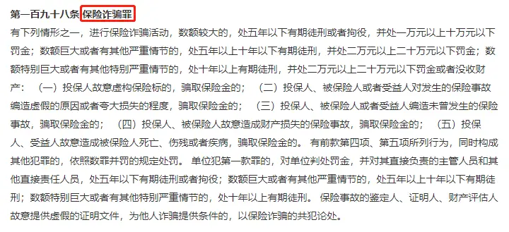 医保卡外借代刷会影响投保理赔吗