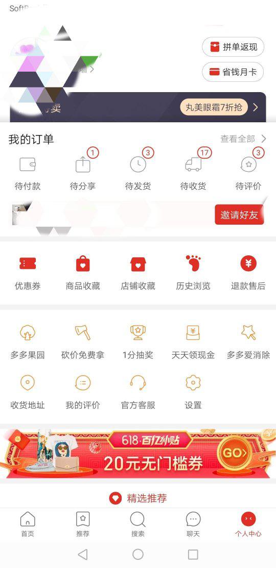 卡盟拼多多新用户如何领券