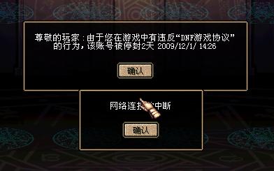 卡盟DNF辅助会导致封号吗