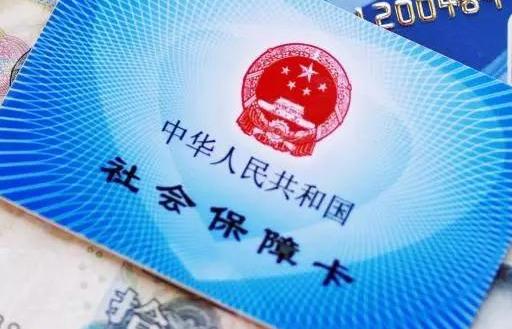 南京代取医保代刷如何取消操作