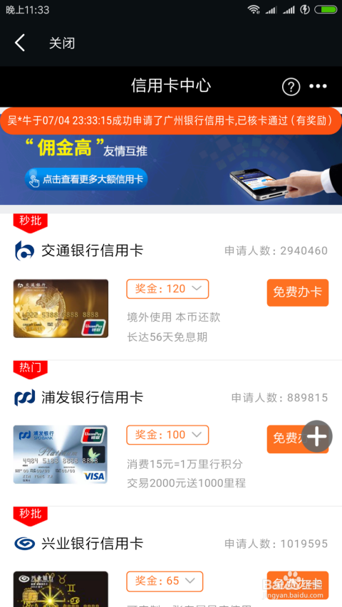 卡盟金服有几个级别