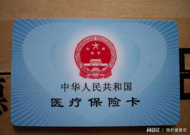 医保卡能代刷吗代用是否合规