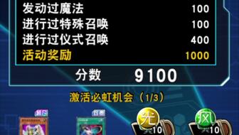 刷传送门十代卡组能高效刷分吗