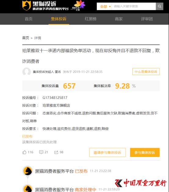 刷单代付后真的会发货吗