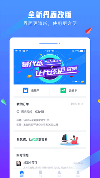 代练App能提升英雄胜率吗