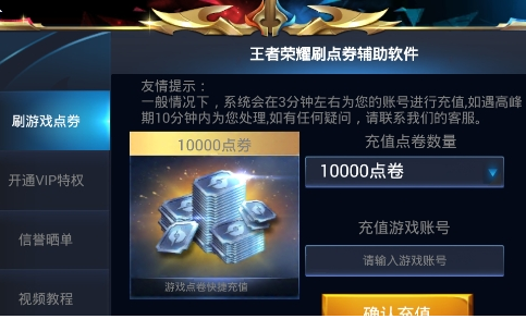 卡盟刷王者荣耀赞和点卷靠谱吗