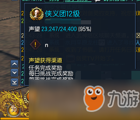 剑灵代刷侠义值靠谱吗安全吗