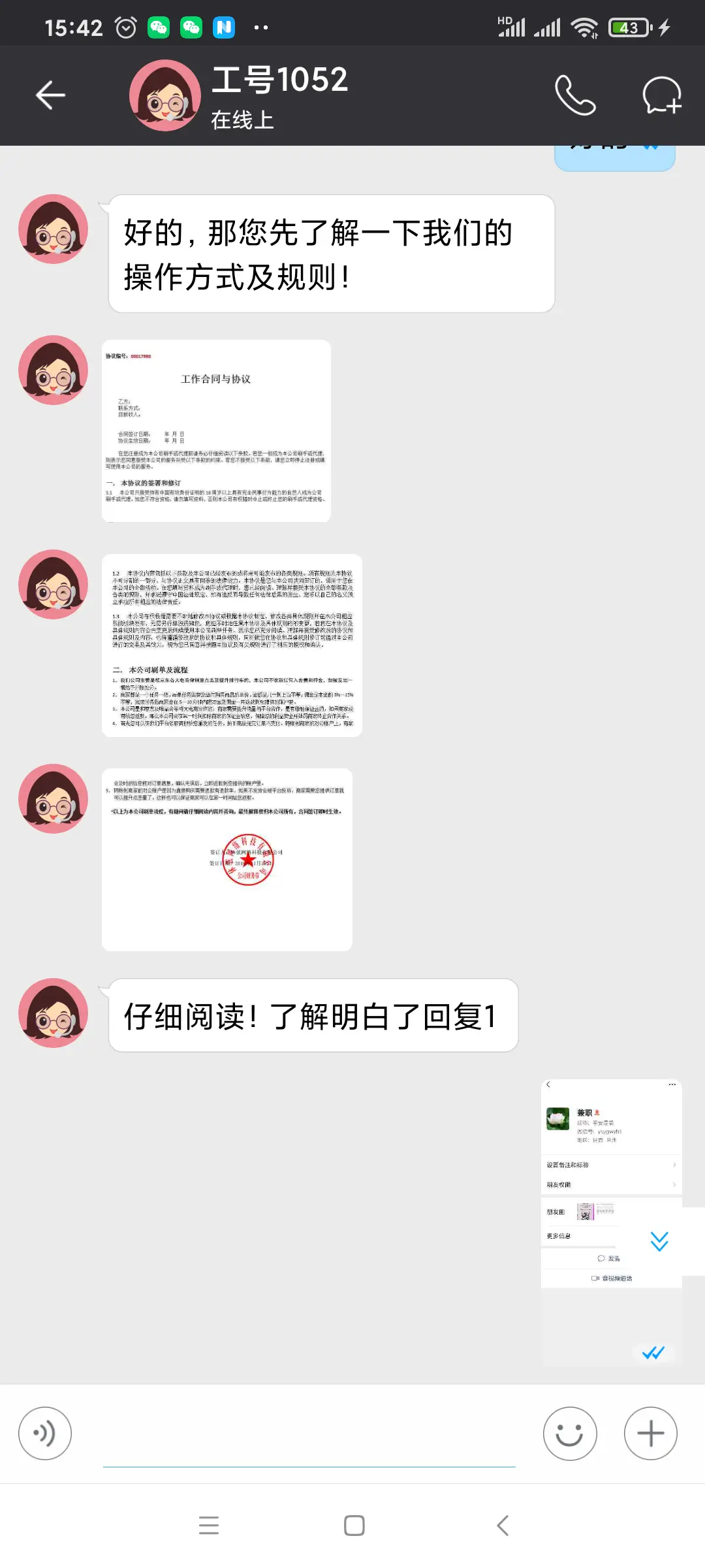 刷单代放真的骗了商家钱吗