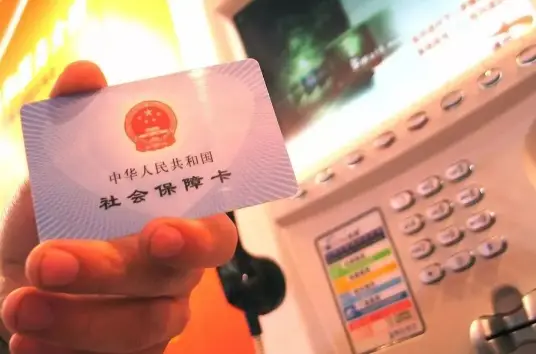 医保卡代刷合法吗代用有何风险
