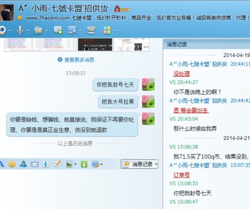 卡盟创始人天赐究竟是谁