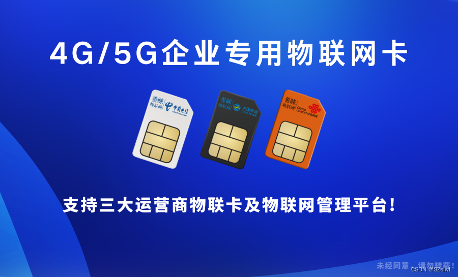 华海卡盟和华海物联卡有什么区别