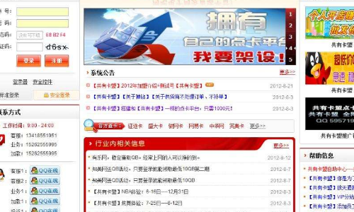 卡盟平台哪些最可靠