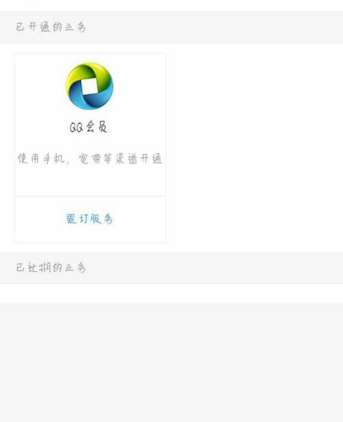 卡盟手机卡会扣费吗