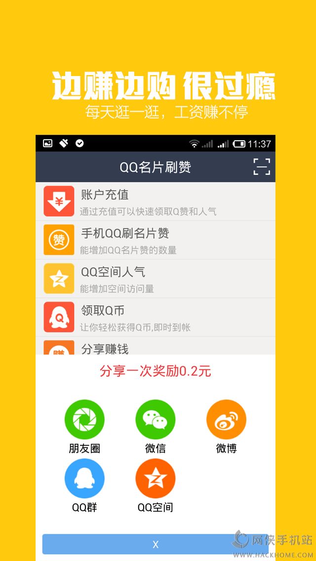 免费代刷QQ名片赞真的靠谱吗