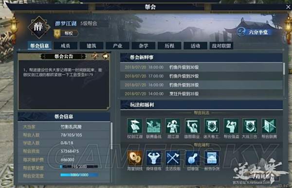 剑三代刷帮会资金靠谱吗安全吗
