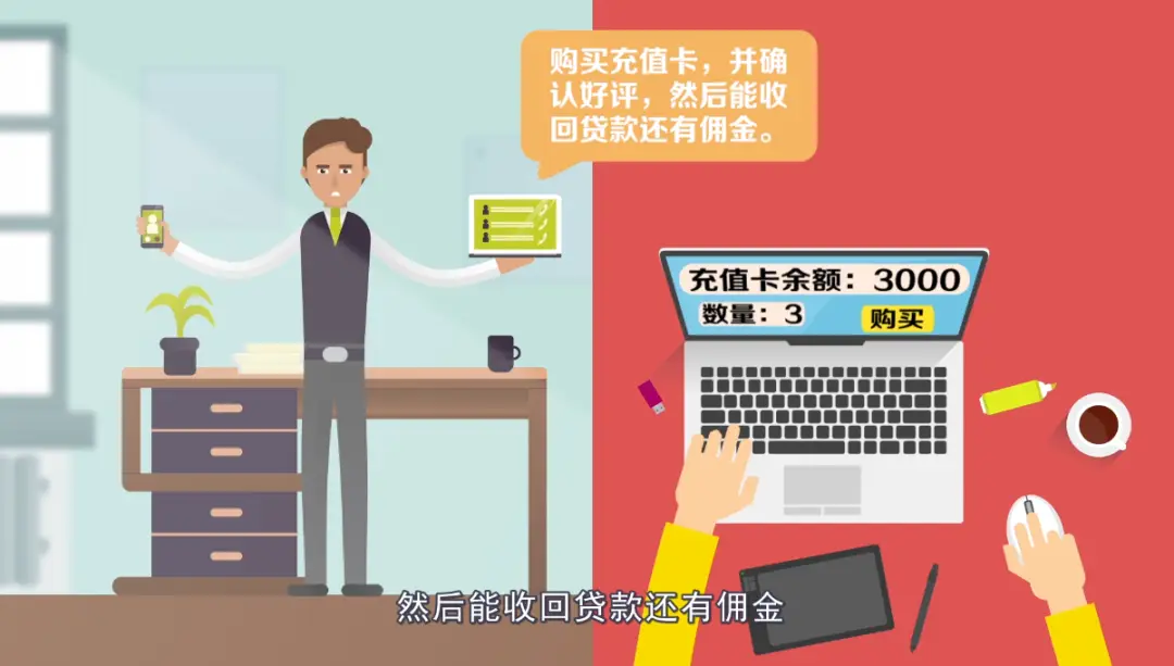 刷单代付有哪些安全隐患