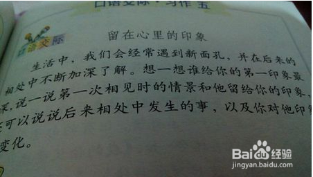 刷一代如何写好以刷为题的作文