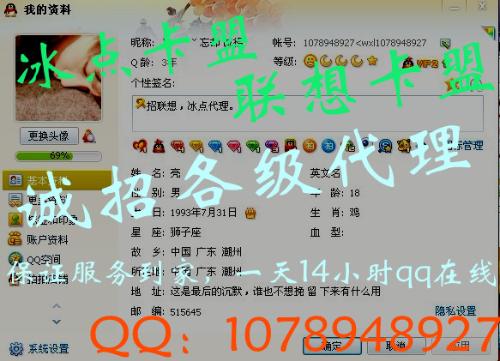 卡盟进货成本是多少