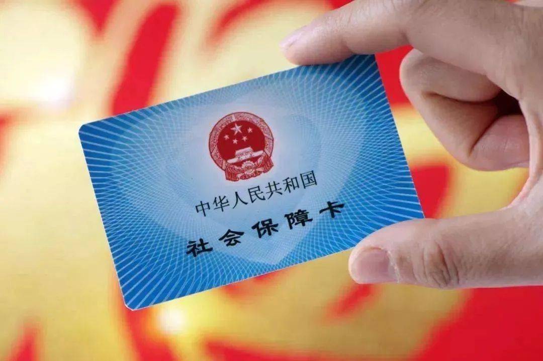 南京医保卡能代刷吗家人可用吗