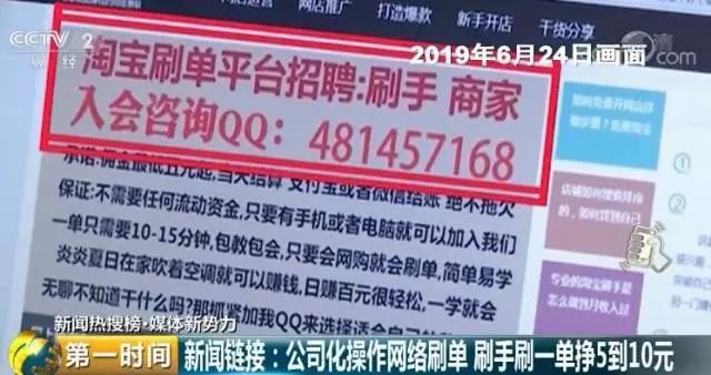 刷单易车代缴违章靠谱吗
