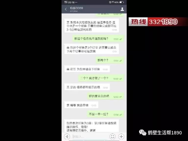 刷单被骗 代买星巴克能赚钱吗