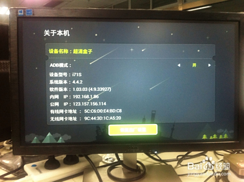 创维i71s二代强刷教程怎么操作
