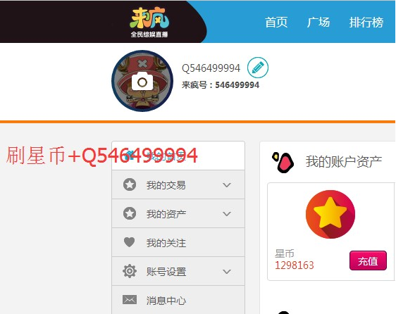 哪个卡盟可以刷星币
