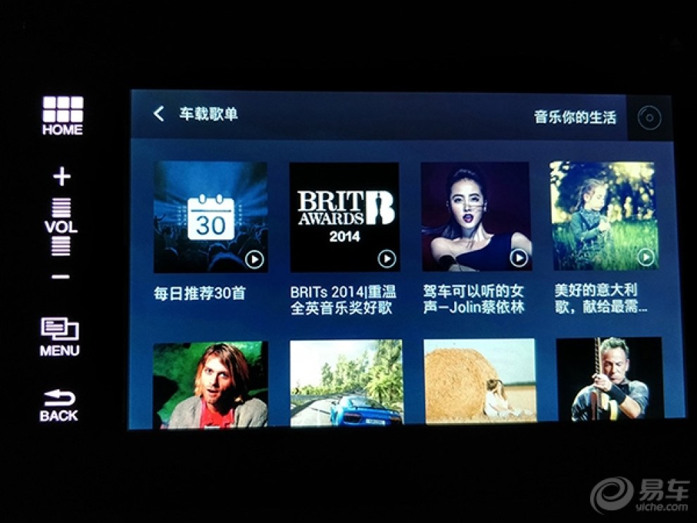 十代雅阁锐智版能刷导航装App吗
