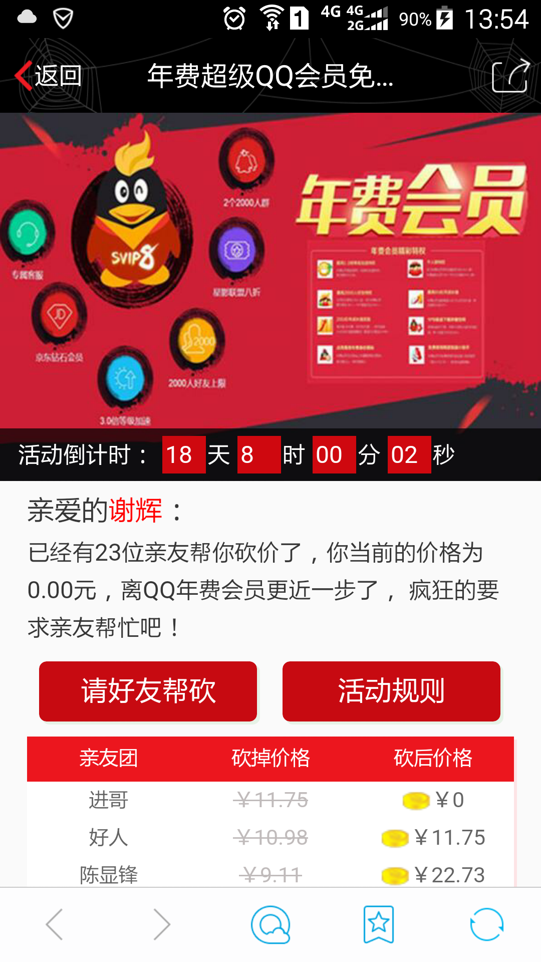 卡盟刷年费会员靠谱吗是真的吗