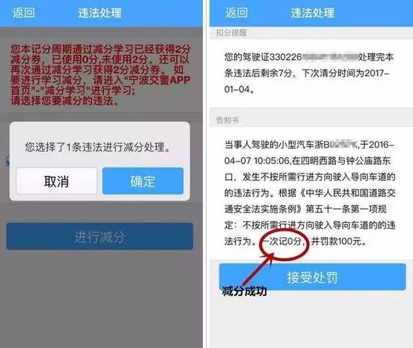 刷亲友代驾券违法吗会封号吗