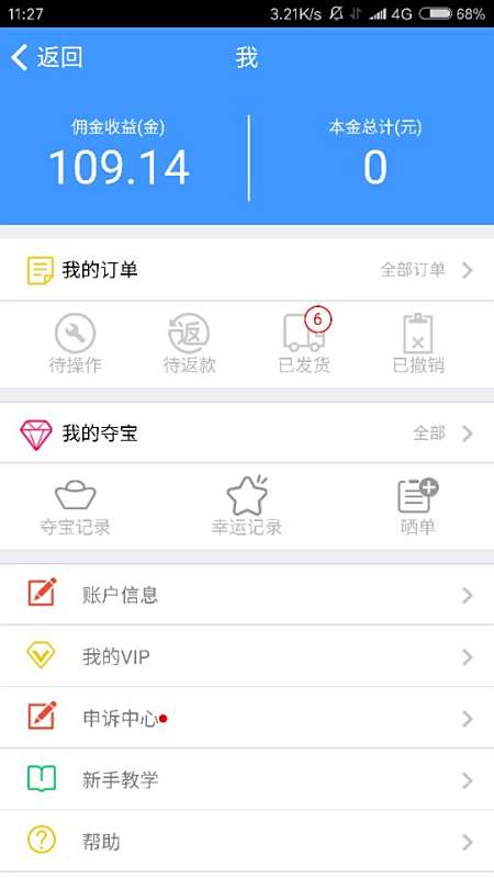 刷好评代付靠谱吗真的可信吗
