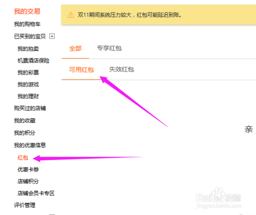 刷手付款代付是什么意思