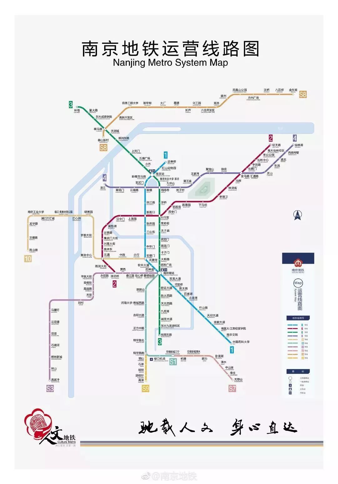 南京地铁能代刷吗乘车码可用吗