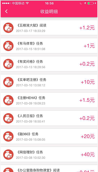 代刷软件能赚钱吗安全可靠吗