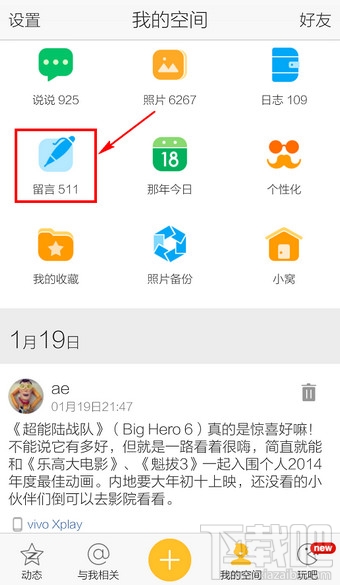 卡盟删除留言和说说合法吗