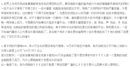 卡盟统筹是否合法