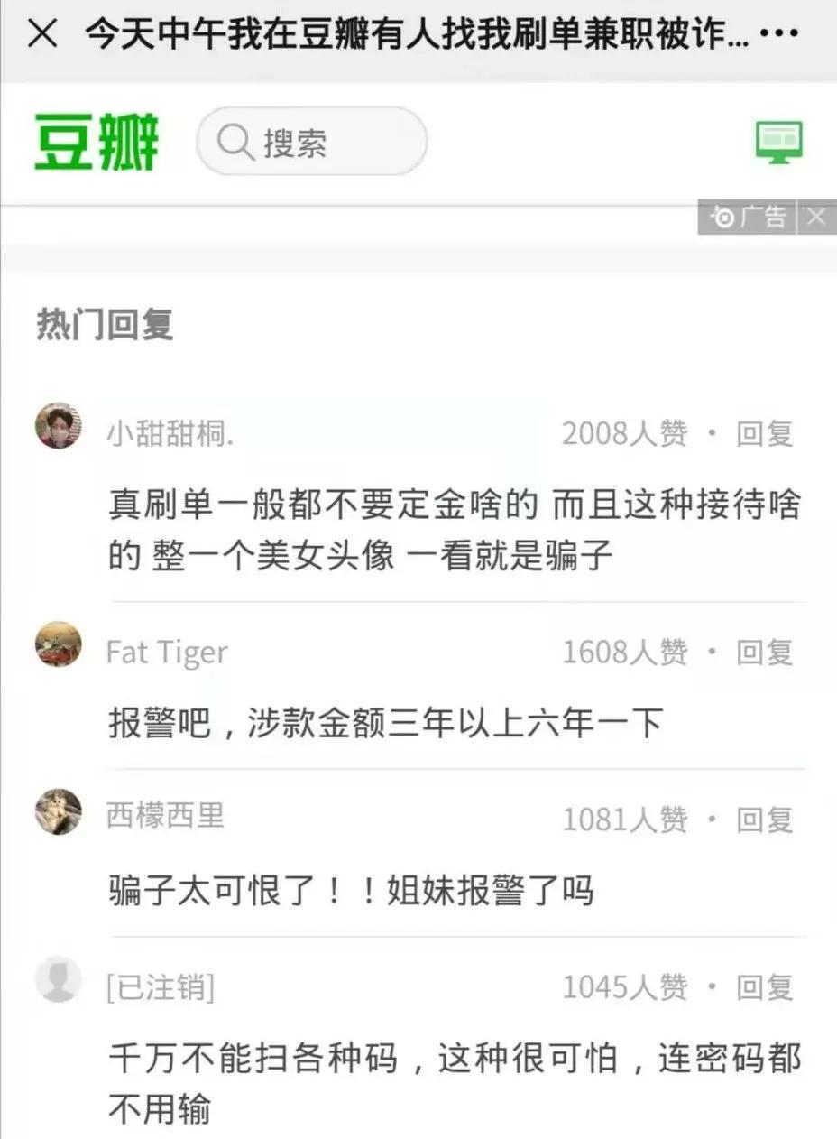 刷单代付和自己付有何区别
